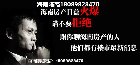 琼海买房怎么样选择？