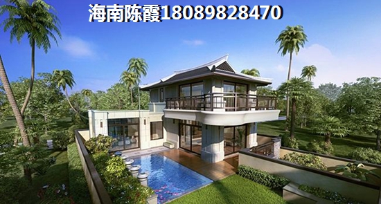 >2020琼海买房攻略