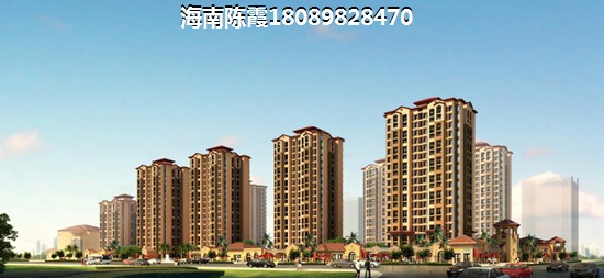 琼海买房后悔了吗？