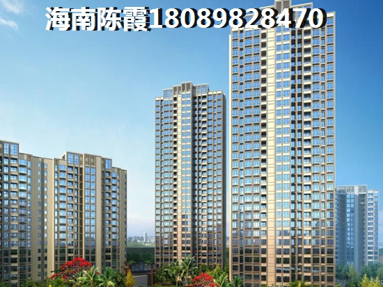 琼海买房后悔了吗？