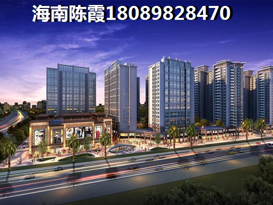 琼海的房价怎么样1