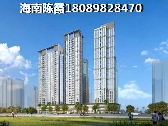 琼海市购买房产价格便宜哪里好？